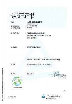 IATF16949 Certificate IATF16949 Certificate